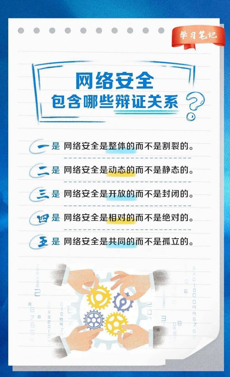 快來看！網(wǎng)絡(luò)安全學(xué)習(xí)筆記-2