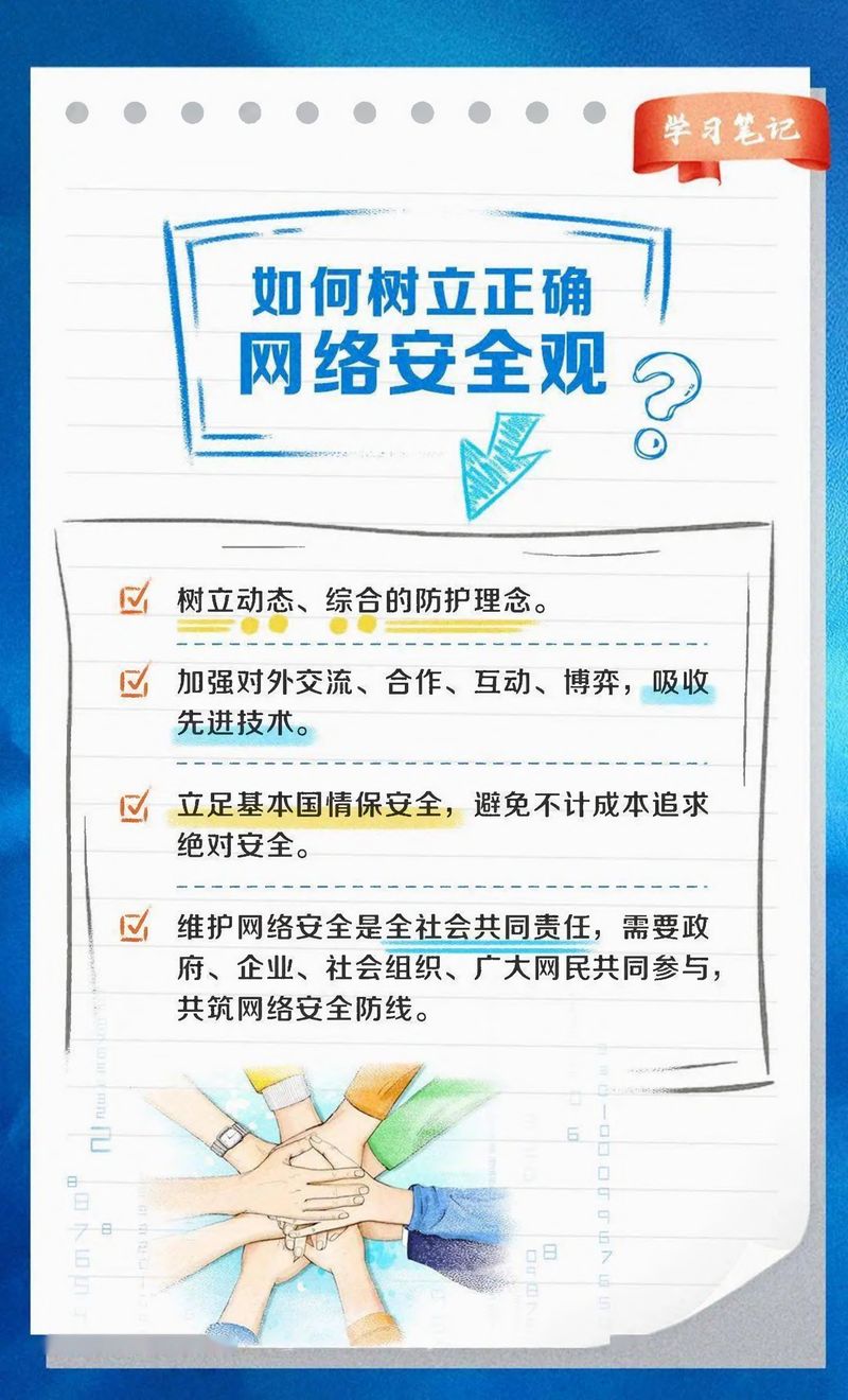 快來看！網(wǎng)絡(luò)安全學(xué)習(xí)筆記-3