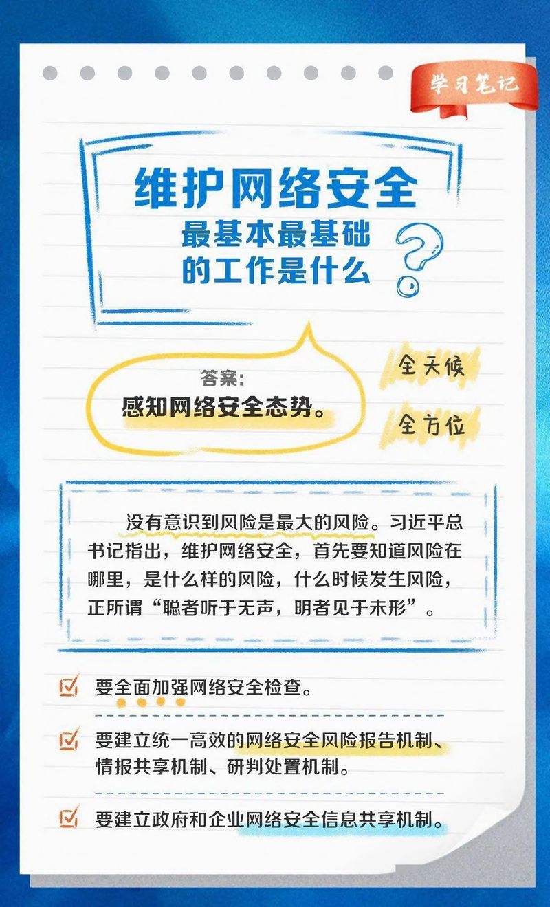 快來看！網(wǎng)絡(luò)安全學(xué)習(xí)筆記-4