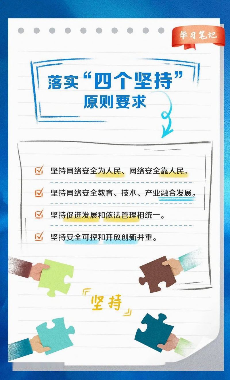 快來看！網(wǎng)絡(luò)安全學(xué)習(xí)筆記-7